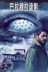 Барамулла